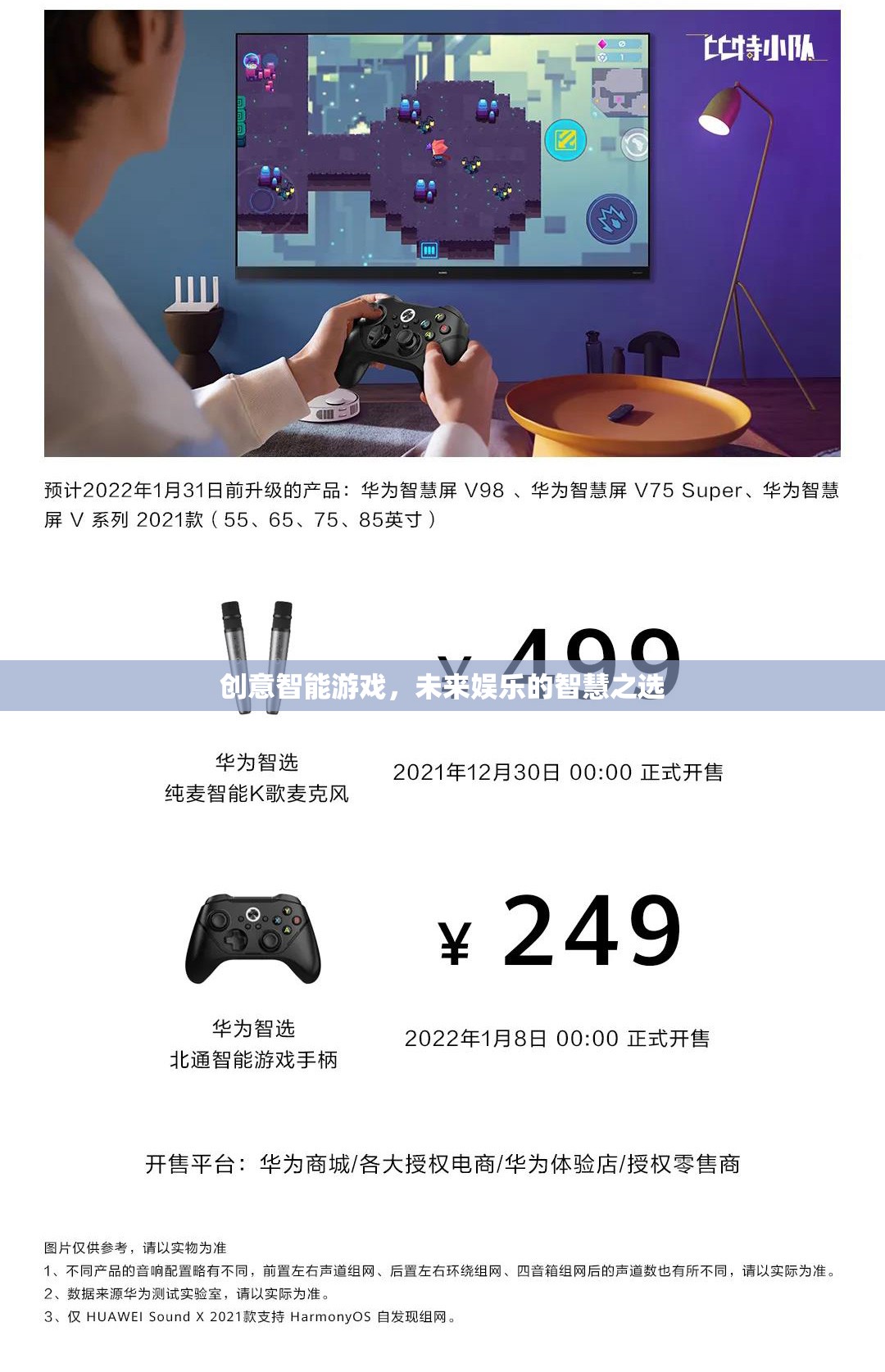 未來娛樂的智慧之選，創(chuàng)意智能游戲引領(lǐng)新風(fēng)尚