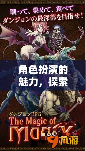 幻境奇緣，角色扮演的奇幻魅力之旅  第2張