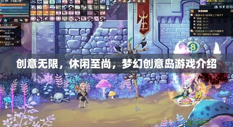 夢幻創(chuàng)意島，解鎖無限休閑與創(chuàng)意的奇妙之旅  第1張