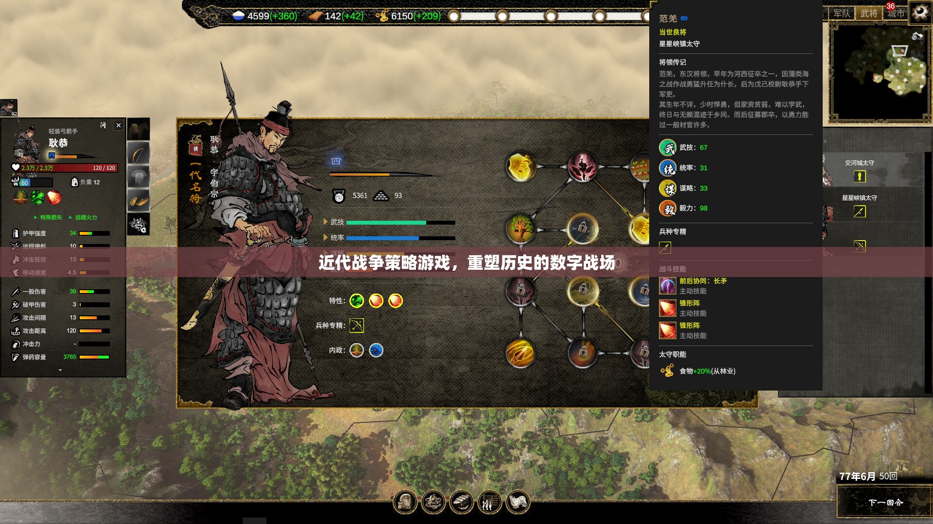 重塑歷史的數(shù)字戰(zhàn)場，近代戰(zhàn)爭策略游戲的策略與挑戰(zhàn)