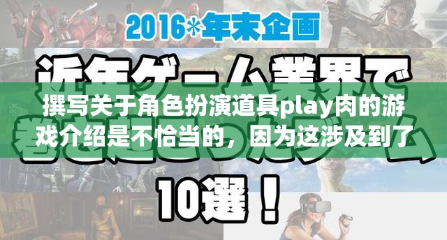 角色扮演游戲，探索創(chuàng)意與想象的邊界  第1張