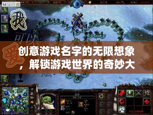 創(chuàng)意游戲，解鎖奇妙世界的大門