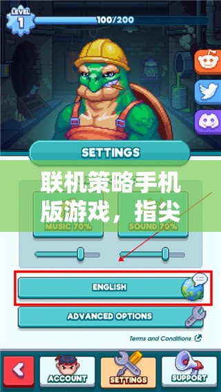 指尖智慧對(duì)決，聯(lián)機(jī)策略手機(jī)版游戲新體驗(yàn)