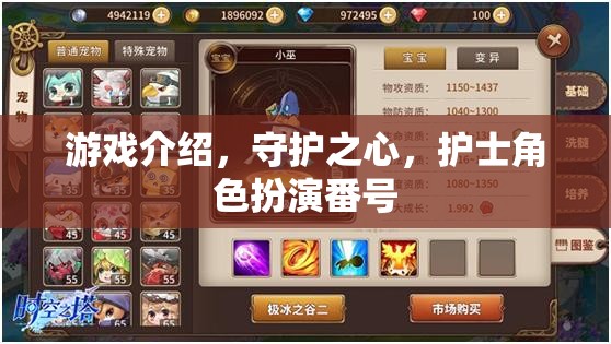 守護之心，護士角色扮演的獨特魅力