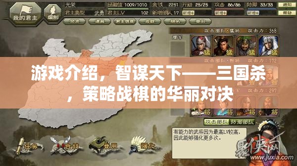 智謀天下，三國殺——策略戰(zhàn)棋的華麗對決