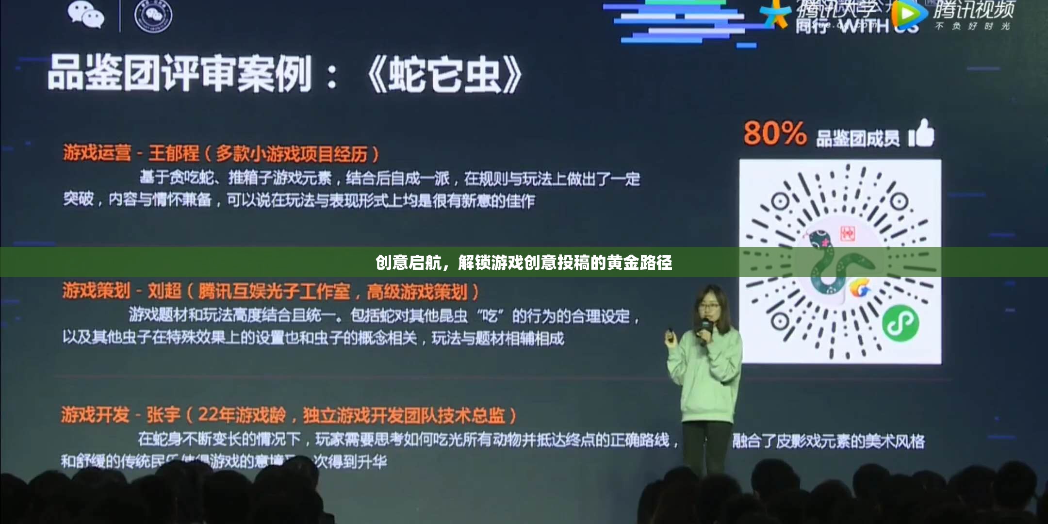 解鎖游戲創(chuàng)意投稿的黃金路徑，創(chuàng)意啟航