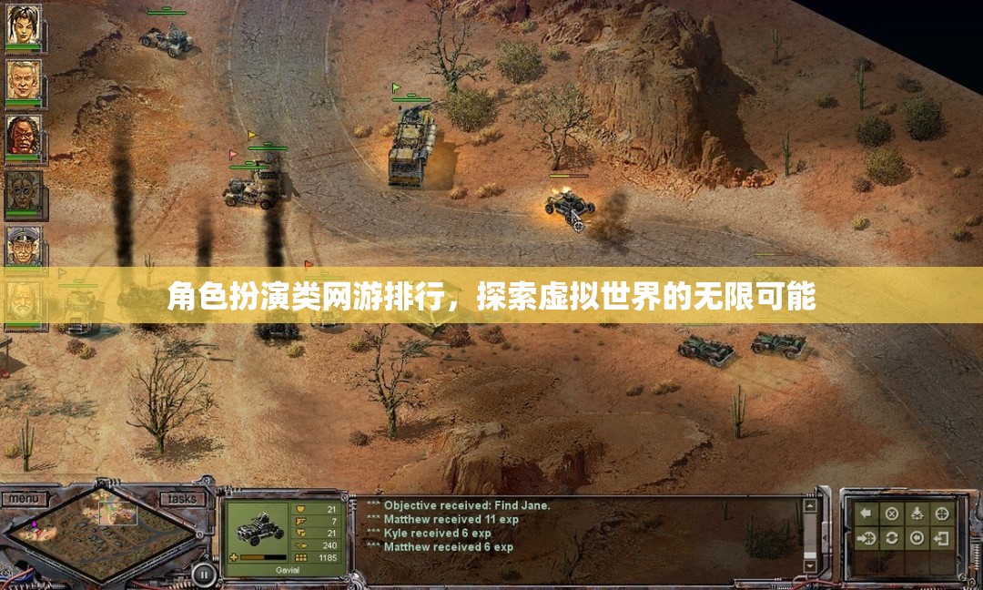 探索虛擬世界的無限可能，角色扮演類網(wǎng)游排行榜