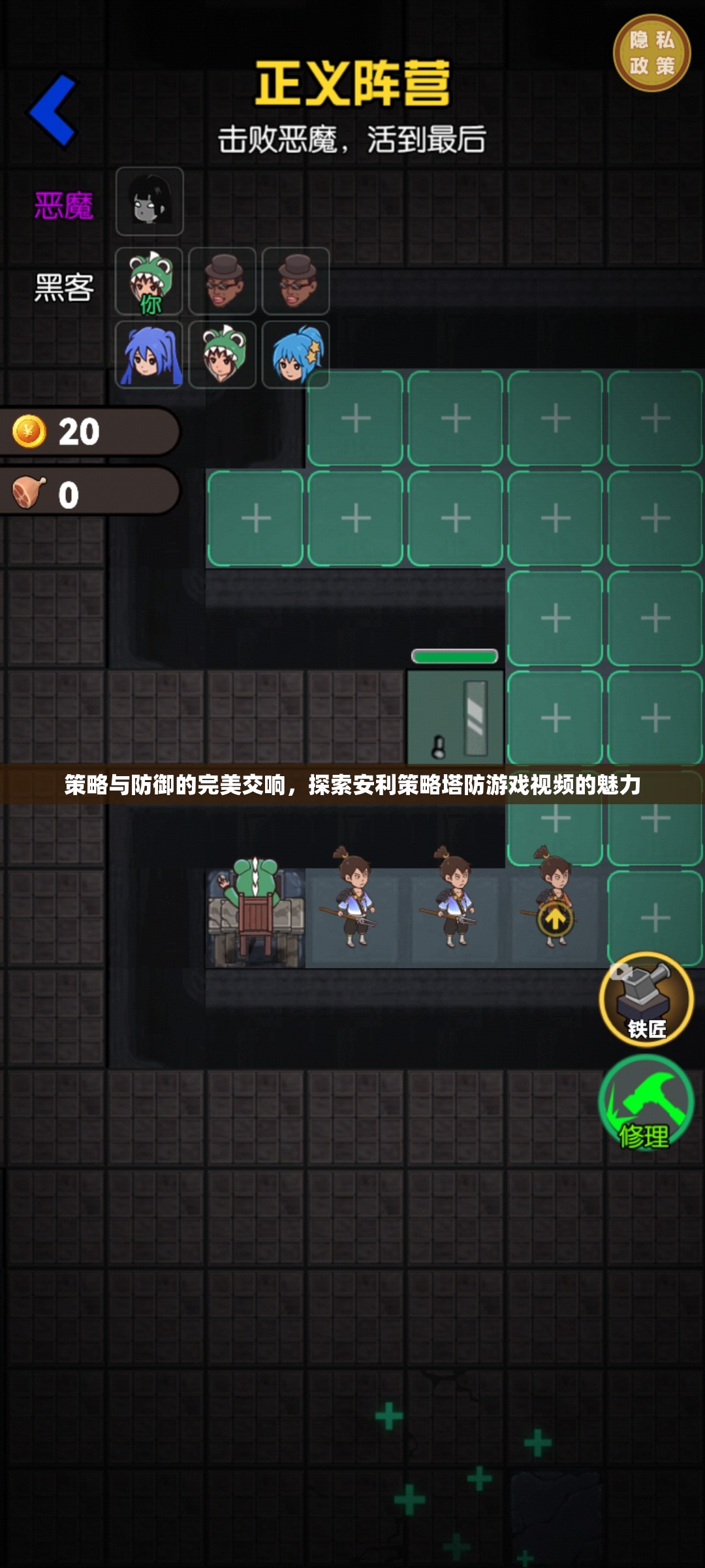 策略與防御的交響樂章，探索安利策略塔防游戲視頻的獨特魅力
