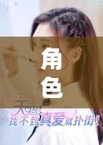 探索虛擬世界的無限可能，角色扮演游戲的魅力之旅