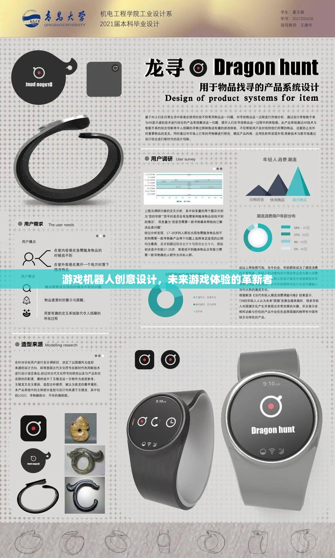 游戲機器人，未來游戲體驗的革新者