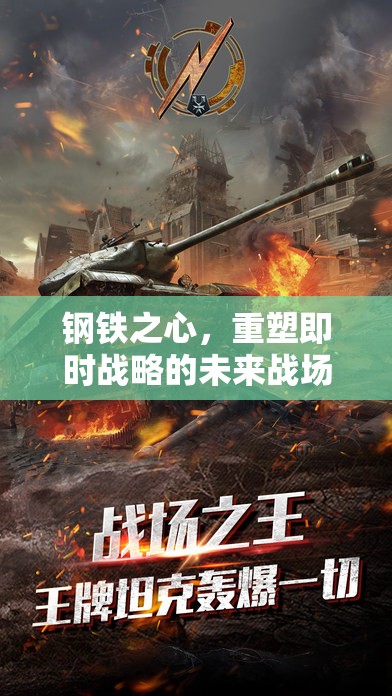 重塑即時戰(zhàn)略的未來戰(zhàn)場，鋼鐵之心的崛起  第2張