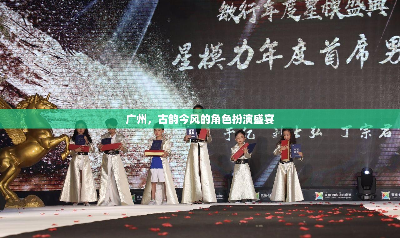 廣州，古韻今風(fēng)的角色扮演盛宴  第2張
