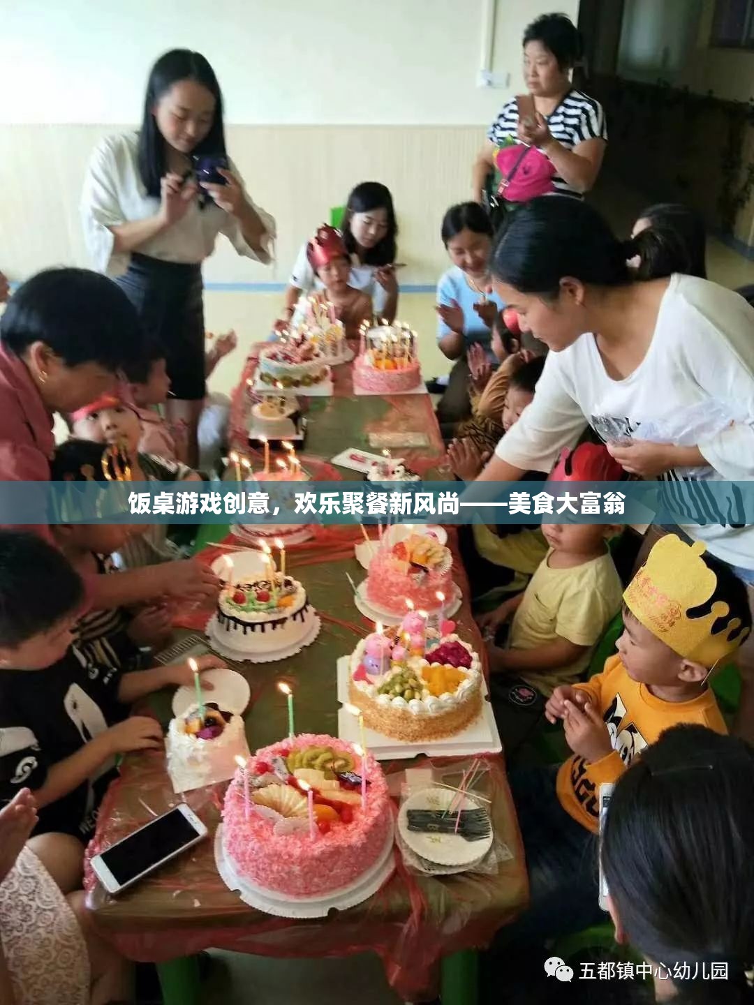 美食大富翁，打造歡樂(lè)聚餐新風(fēng)尚的飯桌游戲創(chuàng)意  第3張