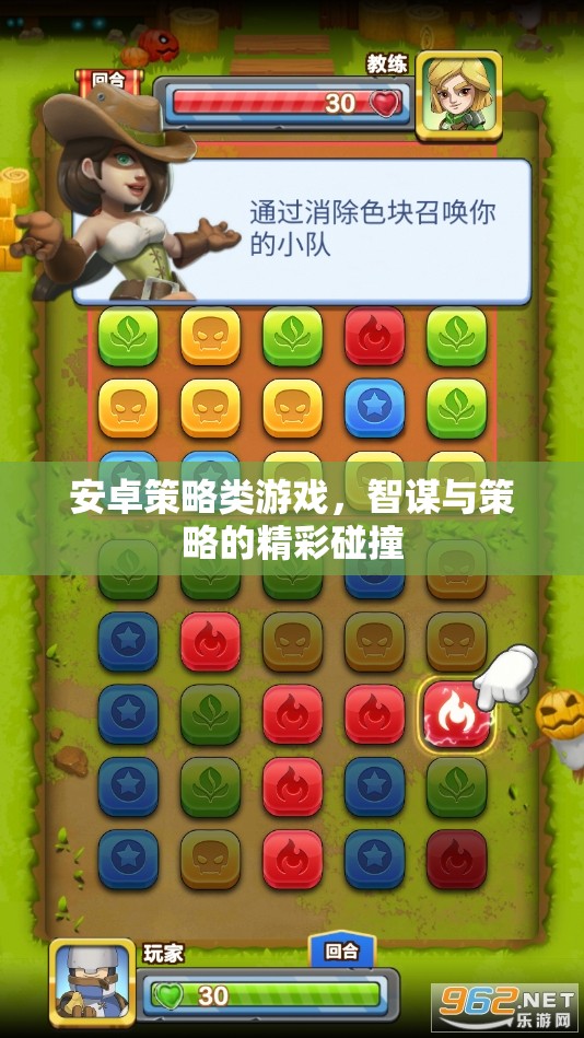 智謀碰撞，安卓策略類游戲的策略盛宴