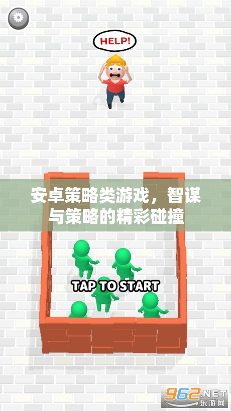 智謀碰撞，安卓策略類游戲的策略盛宴