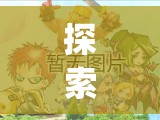 Global Business Tycoon，深度解析英文經(jīng)營(yíng)策略類(lèi)游戲的商業(yè)帝國(guó)探索