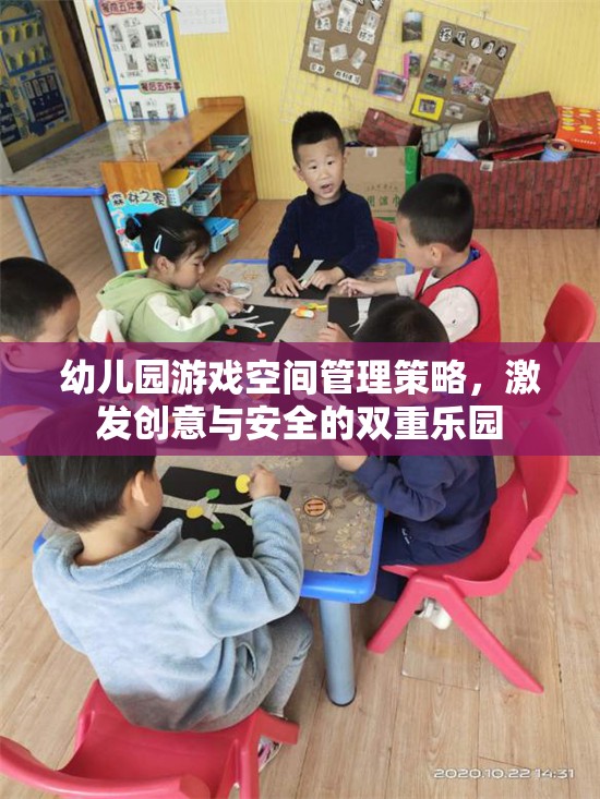 幼兒園游戲空間，打造創(chuàng)意與安全的雙重樂園