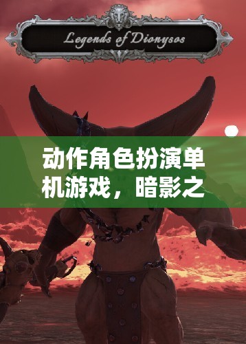 暗影之境，命運(yùn)編織者的冒險(xiǎn)之旅