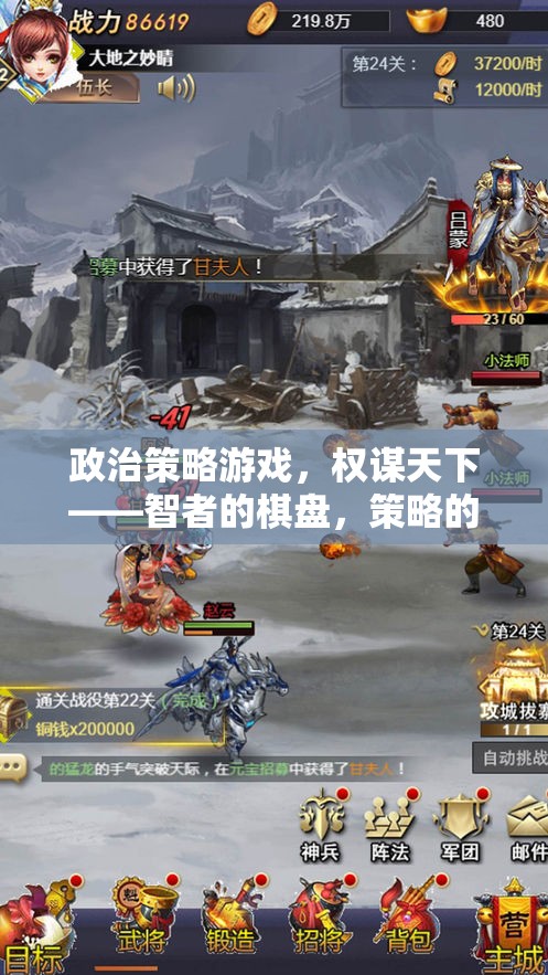智者的棋盤，政治策略游戲中的權(quán)謀與策略盛宴
