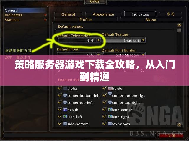 策略服務(wù)器游戲下載全攻略，從新手到高手的進(jìn)階之路
