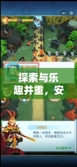 安吉游戲?qū)耄剿髋c樂趣并重的活動策略魅力解析  第1張