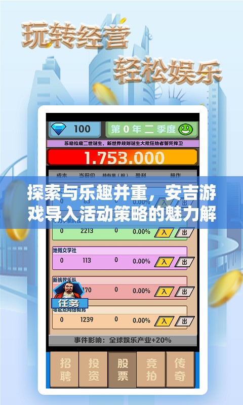 安吉游戲?qū)?，探索與樂趣并重的活動策略魅力解析  第2張