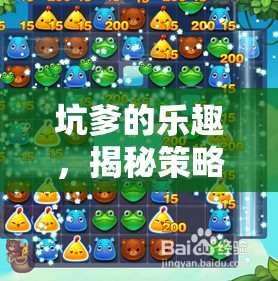揭秘策略奇境，破解版游戲中的另類樂(lè)趣與挑戰(zhàn)