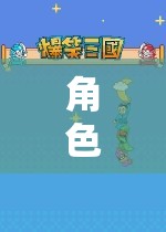 虛擬劇場，深度沉浸式角色扮演游戲，重塑我們的生活方式
