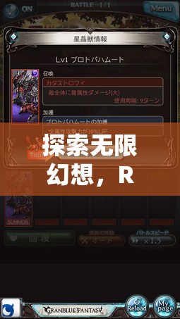 探索無限幻想，深度解析RPG角色扮演類手游的魅力與深度