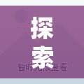中世紀(jì)烽火下的策略較量，深度解析塔防游戲中世紀(jì)守望者