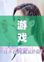 探索無限，角色扮演游戲中的虛擬世界之旅