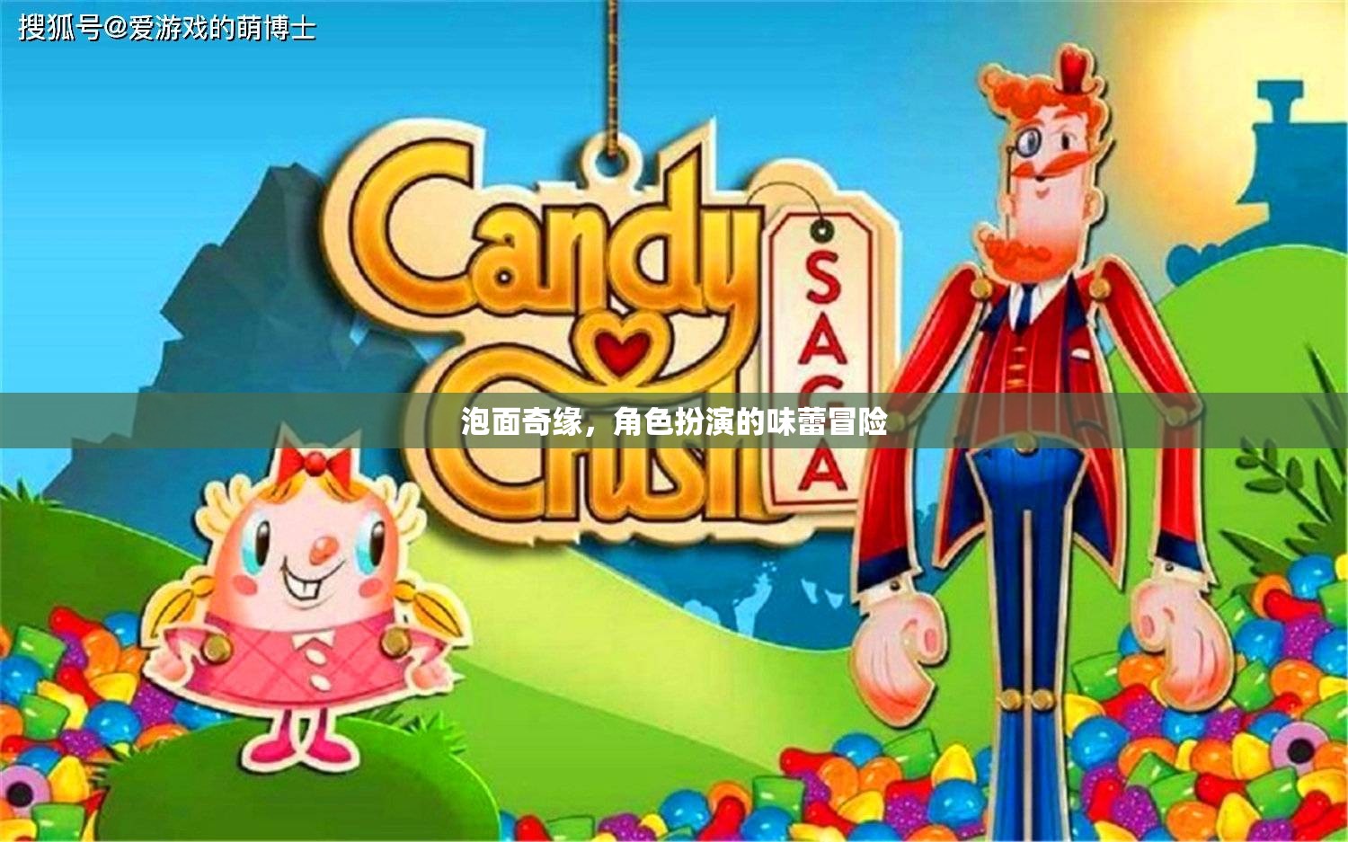 泡面奇緣，味蕾的角色扮演冒險
