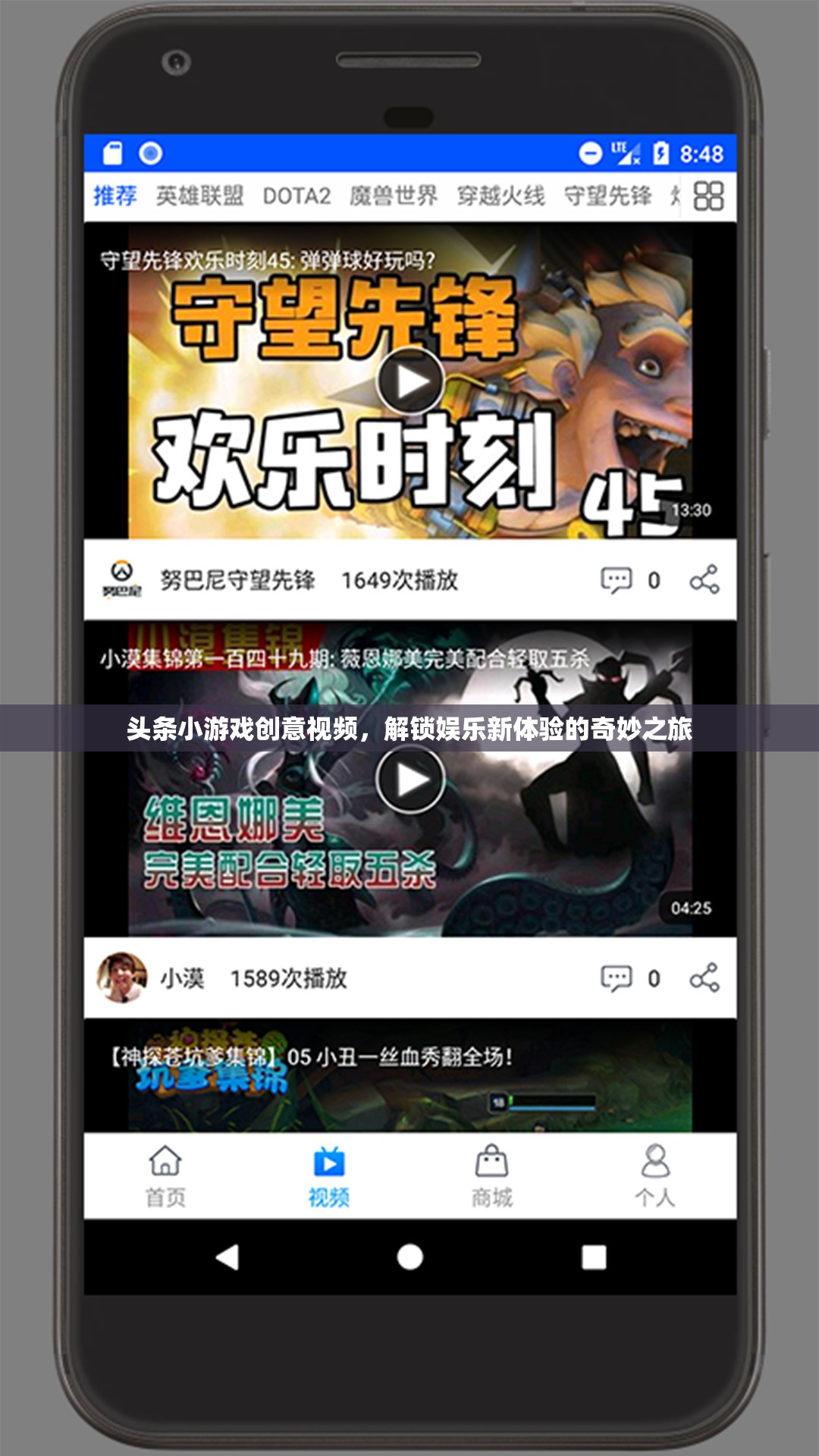 頭條小游戲創(chuàng)意視頻，解鎖娛樂新體驗(yàn)的奇妙之旅