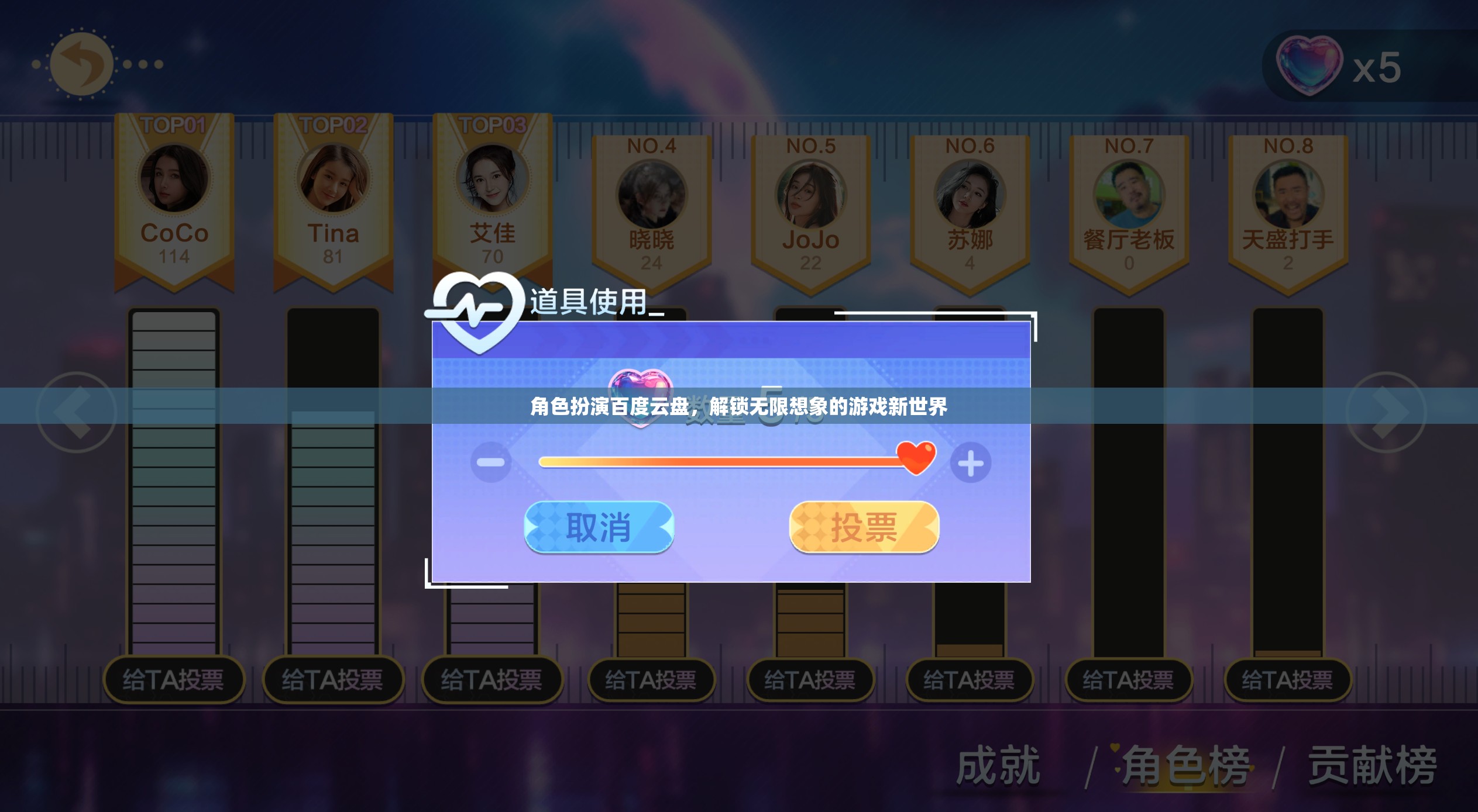 解鎖無限想象，角色扮演百度云盤打造的游戲新世界