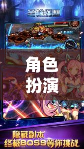 女生專屬夢幻世界，角色扮演游戲的甜蜜冒險
