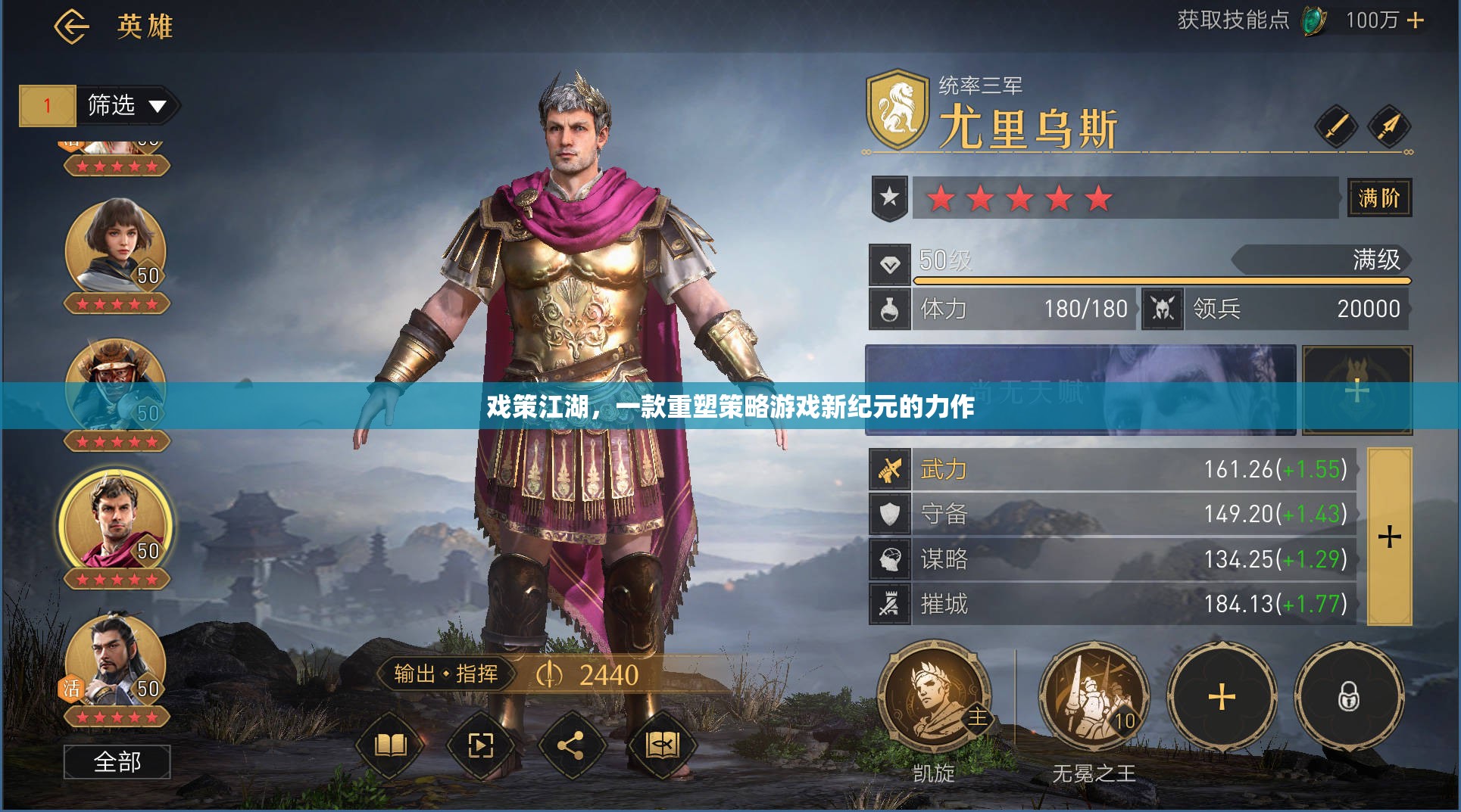 重塑策略游戲新紀(jì)元，戲策江湖的崛起