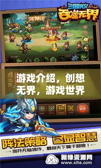 創(chuàng)想無界，游戲世界的筑夢師之旅