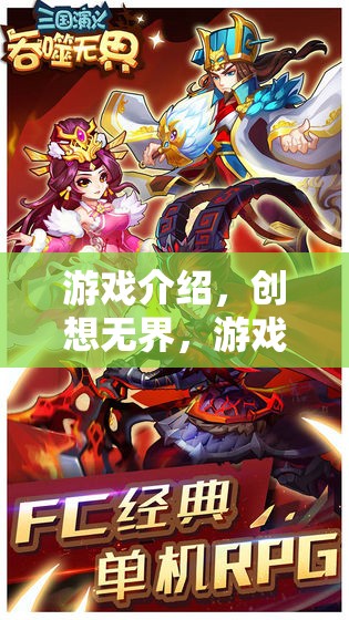 創(chuàng)想無界，游戲世界的筑夢師之旅