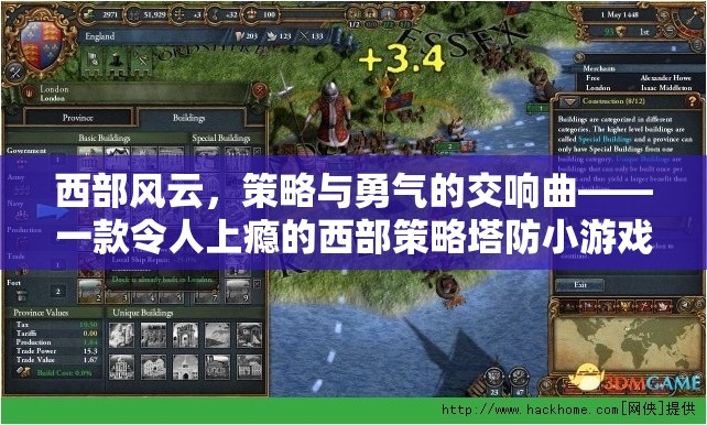 西部風(fēng)云，策略與勇氣的塔防交響曲