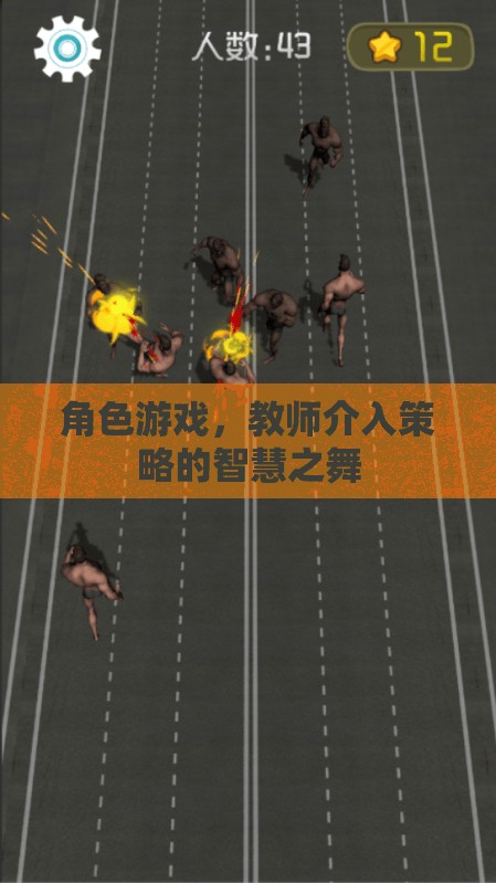 教師介入策略在角色游戲中的智慧之舞，提升幼兒游戲體驗與學(xué)習(xí)成效