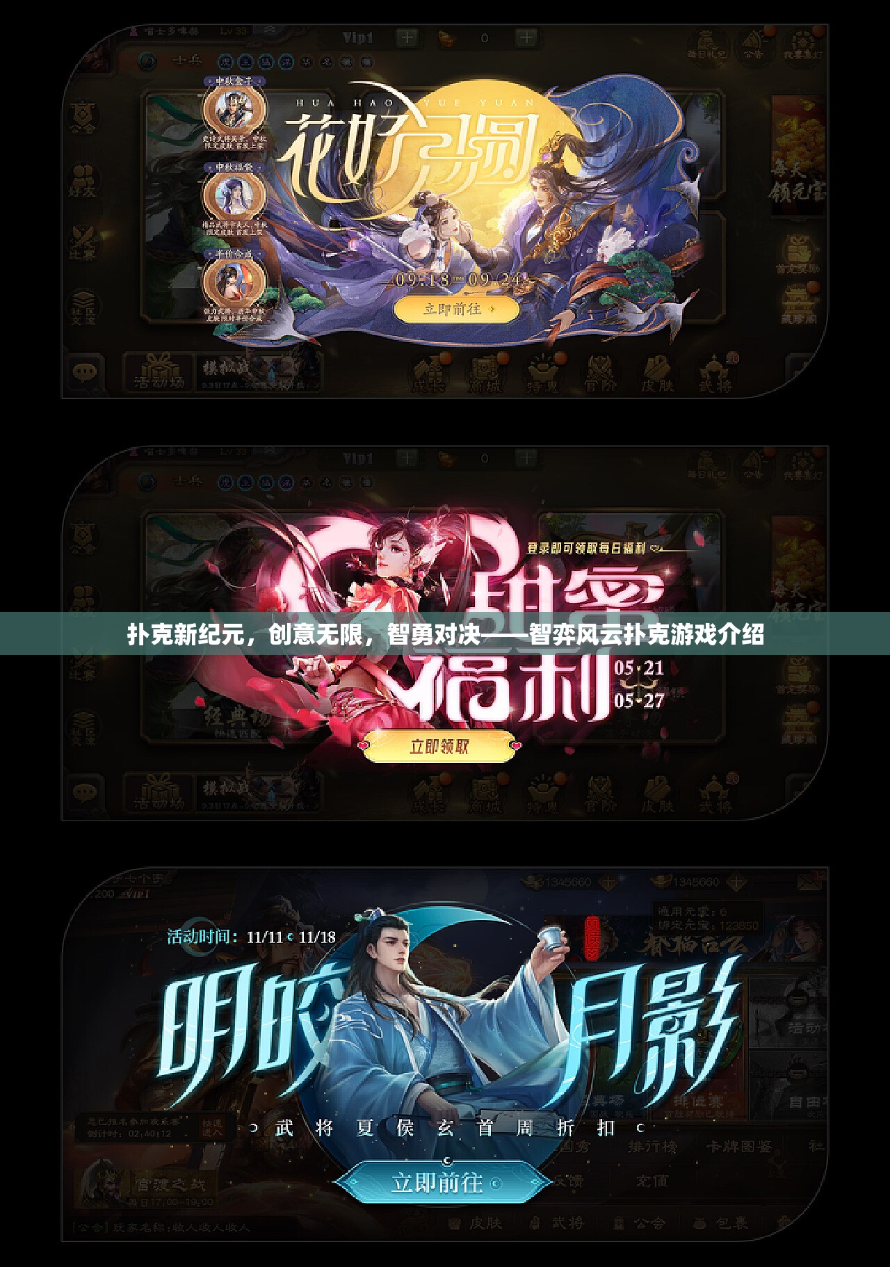智弈風(fēng)云，撲克新紀(jì)元下的創(chuàng)意與智勇對(duì)決