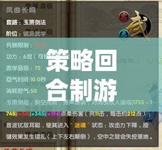 智弈紀(jì)元，策略回合制游戲的深度探索與益智挑戰(zhàn)