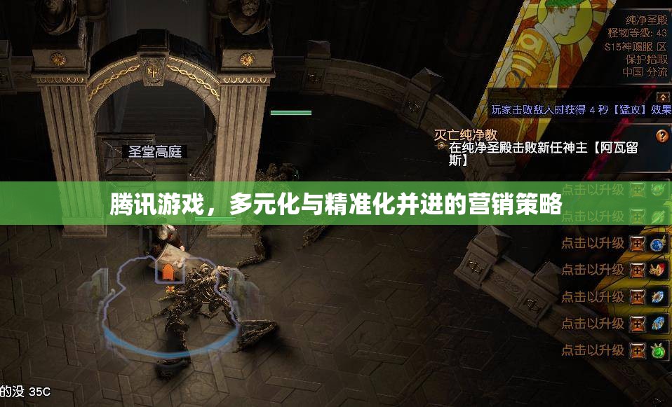 騰訊游戲，多元化與精準(zhǔn)化并進(jìn)的營(yíng)銷(xiāo)策略