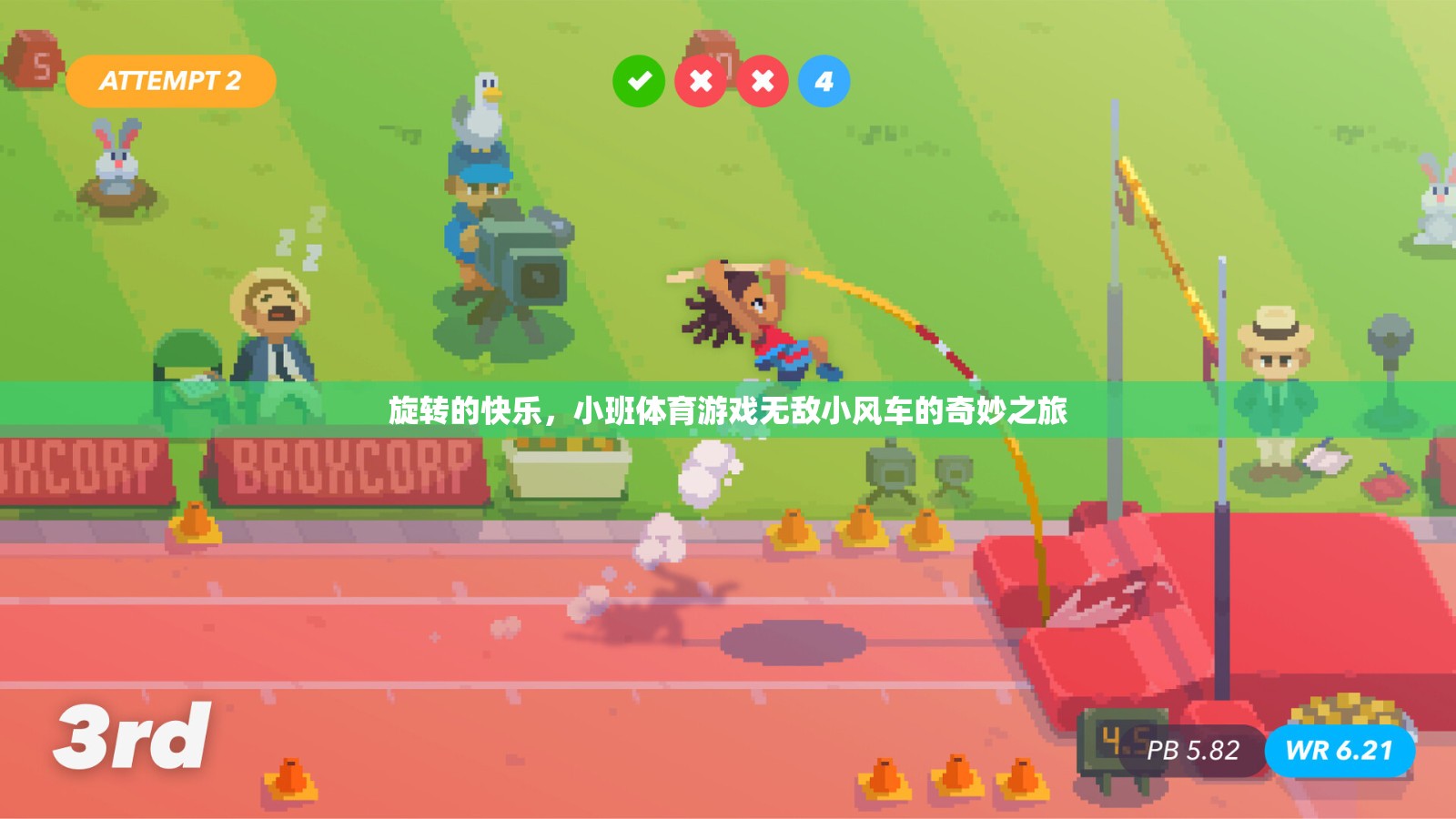 旋轉(zhuǎn)的快樂，小班體育游戲‘無敵小風(fēng)車’的奇妙之旅  第1張