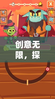 智趣工坊，創(chuàng)意教具游戲，激發(fā)無(wú)限創(chuàng)意