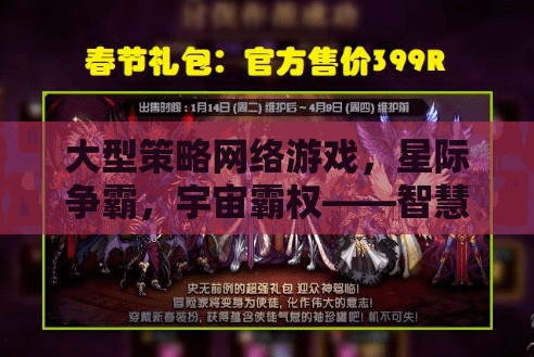 星際爭霸，智慧與策略的宇宙霸權(quán)對決