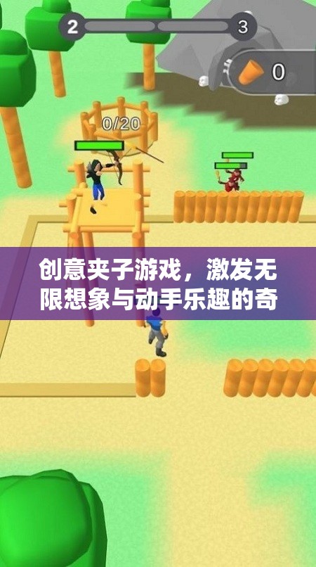 創(chuàng)意夾子游戲，點(diǎn)燃想象，樂(lè)享動(dòng)手的奇妙之旅