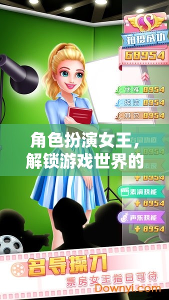 角色扮演女王，解鎖游戲世界的終極術(shù)語指南