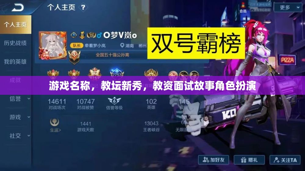 教壇新秀，一場教資面試的精彩故事角色扮演