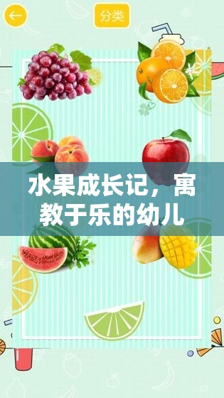 果趣成長，寓教于樂的幼兒體育游戲